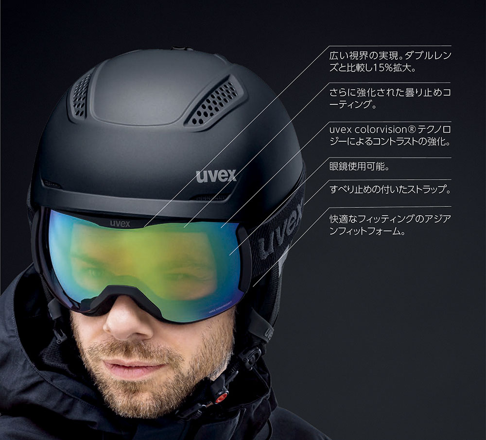 uvex downhill 2100 CVUVEX｜ウベックス：WINTERSPORTS CYCLING EYEWEAR